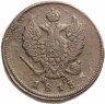 Купить 2 копейки 1813 ЕМ-НМ