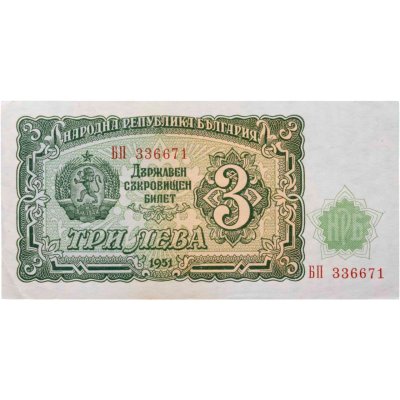 купить Болгария - 3 лева 1951 "Серп и Молот" 1951 (Pick 81)