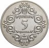 Купить Украина 5 гривен 1999 "500 лет Магдебургского права Киева"
