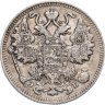 Купить 15 копеек 1909 СПБ-ЭБ