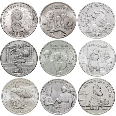 купить Случайная монета 25 рублей 2020-2024 серии Российская (советская) мультипликация (1 из 9)