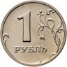 Купить 1 рубль 2002 ММД Штемпельный блеск