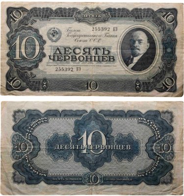 купить 10 червонцев 1937 тип литер Большая/Большая, серия КЭ