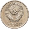 Купить 20 копеек 1991 Л, Федорин №175