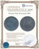 Купить Пуэрто Рико (колония Испании) 20 сентаво (centavos) 1895
