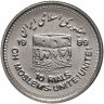 Купить Иран 10 риал 1989 Кааба