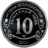 Купить Шпицберген, жетон 10 разменных знаков 2011 г. "Авария на АЭС Фукусима".