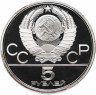 Купить 5 рублей 1978 ЛМД Proof "XXII Олимпиада 1980г в Москве - Плавание"