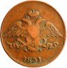 Купить 5 копеек 1831 ЕМ-ФХ