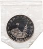 Купить 3 рубля 1994 ММД Proof "Партизанское движение в Великой Отечественной войне", в запайке