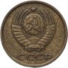 Купить 2 копейки 1962
