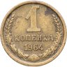 Купить 1 копейка 1964