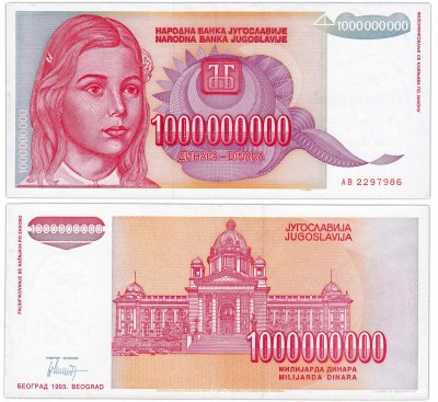 купить Югославия 1000000000 динар 1993