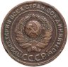 Купить 2 копейки 1924