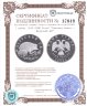 Купить 1 рубль 1999 СПМД Proof "Красная книга - Даурский ёж"