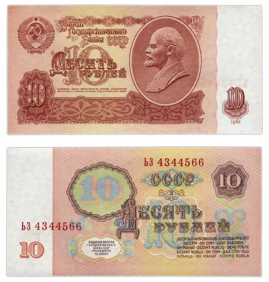купить 10 рублей 1961 В10.1Б по Засько ПРЕСС
