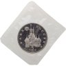 Купить 3 рубля 1992 ММД Международный год Космоса в банковской запайке
