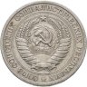 Купить 1 рубль 1968