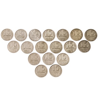 купить Набор из 18 монет 15 копеек 1961-1991