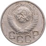 Купить 20 копеек 1948
