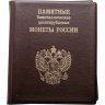Купить Альбом монет мира: Америка, Европа, Азия (120 монет в альбоме)