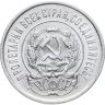 Купить 20 копеек 1923