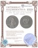 Купить 1 рубль 1967 Proof "50 лет Советской власти", стародел
