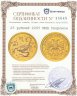 Купить 25 рублей 2005 ММД Скорпион