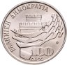 Купить Греция 100 драхм 1988 "XXVIII шахматная Олимпиада в Салониках"