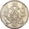 Купить 3 рубля 1830 года СПБ без розеток