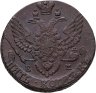 Купить 5 копеек 1790 ЕМ