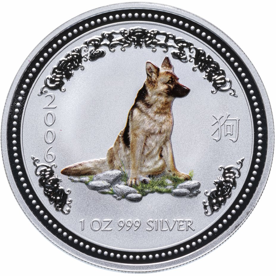 купить Австралия 1 доллар (dollar) 2006 "Китайский календарь - Год собаки"