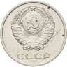 Купить 20 копеек 1971