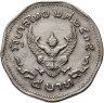 Купить Таиланд 5 батов (baht) 1972