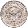 Купить 10 копеек 1924