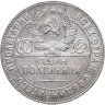 Купить полтинник 1924 ТР