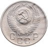 Купить 15 копеек 1956