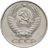 Купить 50 копеек 1961