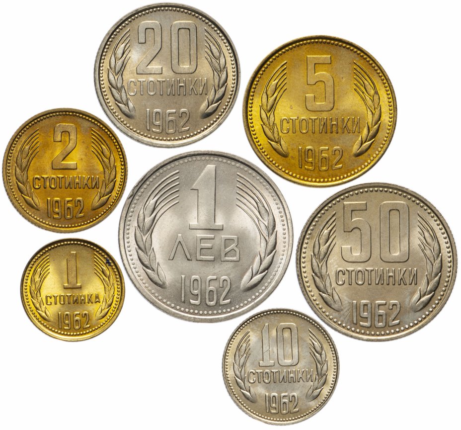 купить Болгария набор из 7 монет 1962
