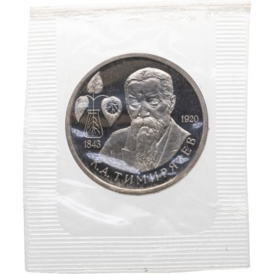 купить 1 рубль 1993 ММД Proof 150-летие со дня рождения К.А.Тимирязева в банковской запайке