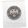 Купить 1 рубль 1993 ММД Proof 150-летие со дня рождения К.А.Тимирязева в банковской запайке