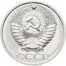Купить 50 копеек 1975 штемпельный блеск