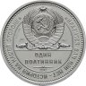 Купить Хрущев Н.С., Куба, ракеты, Карибский кризис и «кузькина мать». Один полтинник СССР 1962 ММД (2012 г.)