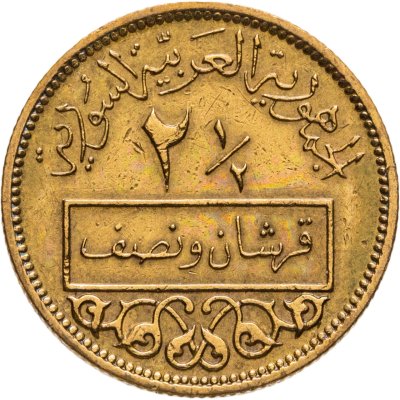 купить Сирия 2 1/2 пиастра (piastres) 1965