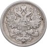 Купить 15 копеек 1891 СПБ-АГ