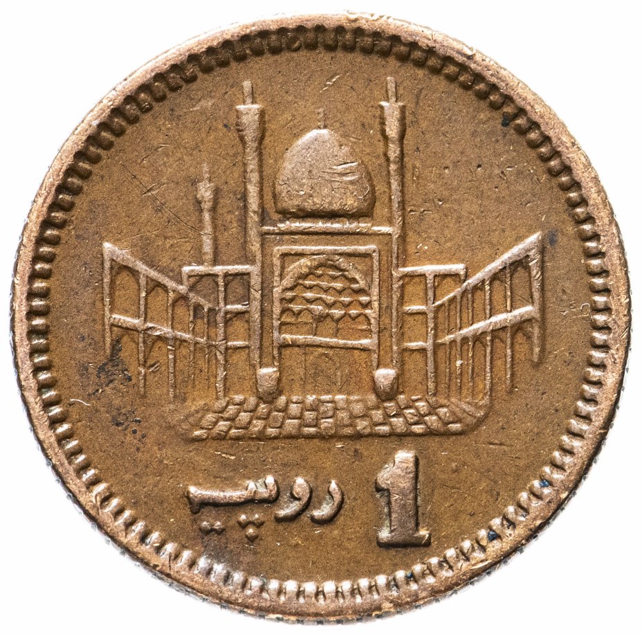 купить Пакистан 1 рупия 1998-2006 случайный год