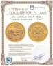 Купить 25 рублей 2005 ММД "Знаки зодиака - Рак"