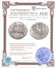Купить Парфянское царство, Фраат IV, 38-2 годы до Р.Х., Тетрадрахма.