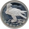 Купить 1 рубль 1996 ЛМД Proof Красная книга - сапсан