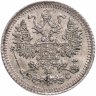 Купить 5 копеек 1915 ВС